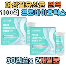 락토바실러스 신 포스트바이오틱스 셀레늄 아연 호박분말 초유단백 식물성 효소 석류 엽산 장건강 크랜베리 산수유 비타민 락타아제 셀룰라아제 프롤린