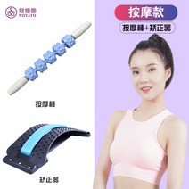 요추완충기 허리 스트레칭기 등경추 헬스기구 척추교정 요가 보조도구 용품, 옵션8