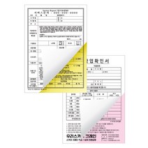 상호 맞춤 제작인쇄 거래명세표 간이영수증 A5 1조2매 NCR 주문제작 거래명세표 간이영수증 각종 주문서 모든 디자인 무료