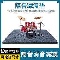 피아노 방음 소리차단 매트 흡음 소음 차단 패드 쿠션드럼 소음기 패드 피아노 31, 120×200 cm다크 그레이2.6 cm두께플러스