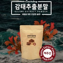 제주 감태 추출물 분말 가루 갱년기 남성 여성 수면에좋은 해조류 해양폴리페놀 씨놀 플로로탄닌 알긴산 효능 추천 국내산, 1개, 150g
