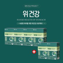 위장에좋은영양제 위안좋을때 속쓰림 속쓰릴때 위점막보호제 위무력증 헬리코박터균원인 위산과다 위통증 위점막 트림 자주 속이 메스꺼울때 메스꺼움 헛구역질 위가 아플때, 4+2(6개월분)