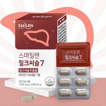밀크씨슬 아연 비타민B 컴플렉스 복합 영양제 술먹기전 밀쿠씨슬 직장인 간영양제 중년남성 아버지 간건강