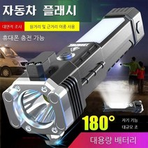 초광 LED 손전등 강광 USB 충전으로 손전등 야외, 한 개(블랙)