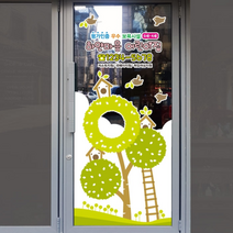 [KT알파쇼핑]현관문썬팅(한쪽문)_귀요미 새와 해피그린트리