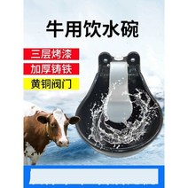가축 자동 물통 식수기 축사자동급수기 농장, 대형주철쇠고기덮밥(나사없음3개이상무료배송)