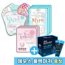 소프리스 풋 필링 더블 에센스 3매 + 종아리 마사지 마스크, 단품없음
