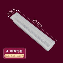 김펀치 김밥 싸는기계 주먹밥 틀 초밥 몰드 맷돌 가정용 도구 천겹 밥 도시락, 01 가는 초밥틀