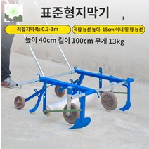 기계 인력 농업용 수동 비닐피복기 비닐 씌우는, 표준형 0.3-1m