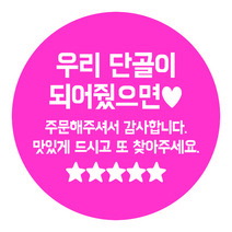 디네아트 배달 도무송 원형 스티커 단골이 되어줬으면 50mm 1000매, 핑크