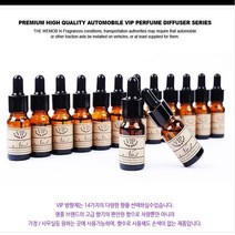 하이폴리머 디퓨져 방향제 - 향수 자동차용품 차량용