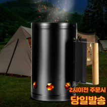 어펄스 숯 점화기 착화기 발화기 스타터 차콜 숯불 화통 바비큐, 실버, 1개