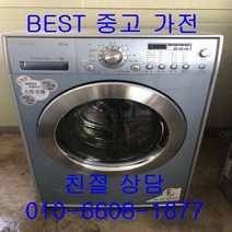 엘지세탁기 엘지트롬드럼세탁기 중고드럼세탁기 엘지트롬 드럼세탁기 세탁10KG건조6.KG, 드럼세탁기