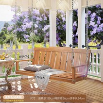 의자 나무 달그네 정원 스윙 그네안장 원목 그네 벤치, F