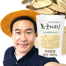 작약 가루 분말 백작약 차 뿌리 국산 효능 300g 굿허브닝, 300g x 1개