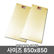 무전자파 전기온돌판넬 850x850 DIY 바닥재 간편시공