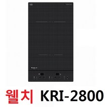 웰치 2구 빌트인 인덕션 전기렌지 터치식 KRI-2800