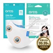 오르카 더 라이트 핏 올리브프로 새부리형 마스크, 화이트 중형(M) + 필터 세트