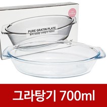 아트 퓨어 오븐용(그라탕기 700ml) 내열그릇 유리용기 전자렌지용그릇 오븐용그릇 오븐그릇 내열유리그릇, #상품선택#