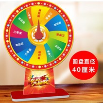 행운인 빅추첨 기정 특별히 선발하여 돌려돌려돌림판, T12-40cm 원반 바탕화면 작은 턴테이블