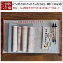 시미즈 붓글씨 물레자 천 물레자 전용 붓글씨 세트 가후속건 초학-133822, 옵션03