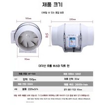 환풍기 아파트 공기순환기 사계절 화장실 전동 창문형 창틀 옥상 벽부형 배기팬 공장 환기, B