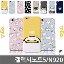 캐릭터케이스 휴대폰케이스 갤럭시노트5 오구 ENZ 스마트폰케이스 하드케이스 N920 핸드폰케이스 커플케이스 케이스 보호필름, 포인트 본상품선택
