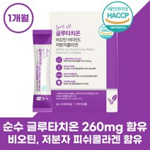 정인마켓 글루타치온 고함량 분말 파우더, 1개, 2g