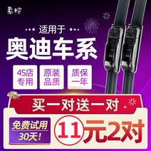 순정형 와이퍼 전용 아우디AG 릭치 Q3A3Q7Q2LQ5L 뒷창없는구 뼈가 없다 편 원공장원복 타입 2504396122, 아우디AG Q716 타입 및 금후 E