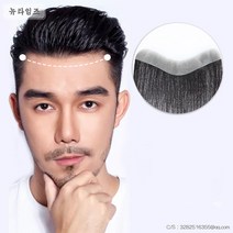 남자 가발 M라인 헤어 가발 붙이고 앞머리 땜질 뉴타임즈 C17 G769L432, 1.5*15-25CM
