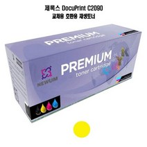 NEWUM 재생토너 호환 제록스 ApeosPort-V C3373 노랑, 상세페이지 참조, 상세페이지 참조