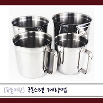 극동스텐 [규촌키친] 스테인리스 계량컵 스텐계량컵 모음 (베이킹 제과제빵 디저트 카페 홈베이킹 홈카페 간식만들기 이유식계량컵 손잡이계량컵 고급계량컵 소형계량컵 대형계량컵), 1.1L