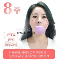 곰돌이 브이라인메이커 얼굴리프팅 피부탄력 노화방지 안면운동 브이라인만들기, 핑크