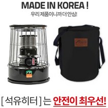 알파카 TS-77A 야외용 미니 난로 캠핑용 등유난로 캠핑 석유히터 기름 스토브히터, TS-77A+전용가방