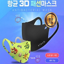 100% 국산생산 비말차단 클라우디 패션 컬러 면 마스크 학생용 성인용 23종 귀안아픈 비말새부리형 빨아쓰는 3D ClouD, L, 워싱데님 블랙