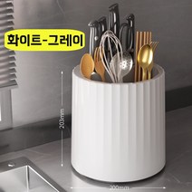 DP동봉국제무역 다용도 물빠짐 회전 칼꽂이겸 수저통, 그레이