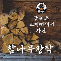 숯깨비 마른장작 캠핑장작 [참나무장작 1망], 1박스