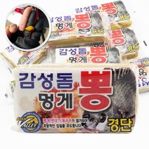 NEW 감성돔경단 멍게뽕경단 미끼경단 폭발적 입질, 1개