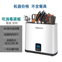 도마 UV살균기 칼소독기 다용도 칼소독기 주방 건조기 윤상현 업소용 살균 보관함, 아이보리(자외선+건조) 클래식