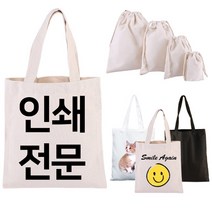 무지에코백 스트링파우치 각종사이즈 로고 컬러인쇄가능 DIY