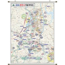 춘천시 개발계획도 춘천 지도 강원도 부동산 전도 (족자 중형 111x150), 고급천