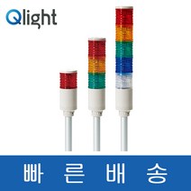 큐라이트 ST45L-1 2 3 ST45L-BZ-1 2 3 일반형 부저내장형 점등형 1단2단3단 타워램프 경광등 -전압선택 DC12 DC24 AC110 AC220 ST45L BZ, ST45L-3-, DC12V