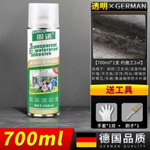 외벽방수스프레이 침투 침투성 뿌리는 방수제 지붕 방수 누수 트랩 스프레이 재료 방갈로 외벽 균열 방지 페인트, 07/【투명 2㎡】1 병 막힘 왕