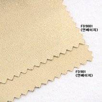 암막지 3중 풀달암막 펄&무지 연베이지