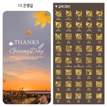미인골드 24k순금 식용금가루 식용금박 은행잎 카드 마심티골드 파티용 행사용 이벤트용, D37 손하트