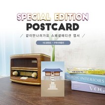 102.수덕사대웅전엽서_예산_충청도_같이만나러가요
