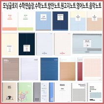 (한스타몰) 모닝 수학연습장.방안.원고지.영어.음악노트, (F) 영어스프링노트
