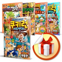 사은품증정) 쿠키런 시리즈 - 어드벤처 / 과학상식 / 서바이벌 / 세계사, ◈쿠키런 서바이벌.31 전설의 드래곤◈