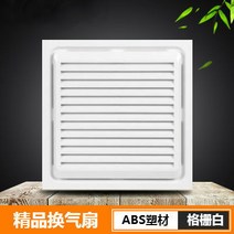 천장 환풍기 팬 커버 배기 통 뚜껑 부엌 화장실 30x30, 그릴_55W 초박형 본체(일체형 천장 30x30)