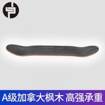 스케이트보드 카나다 메이플 롱보드 남녀공용 고하중 4륜스케이트보드 커스텀, 단일색상(바퀴미포함)